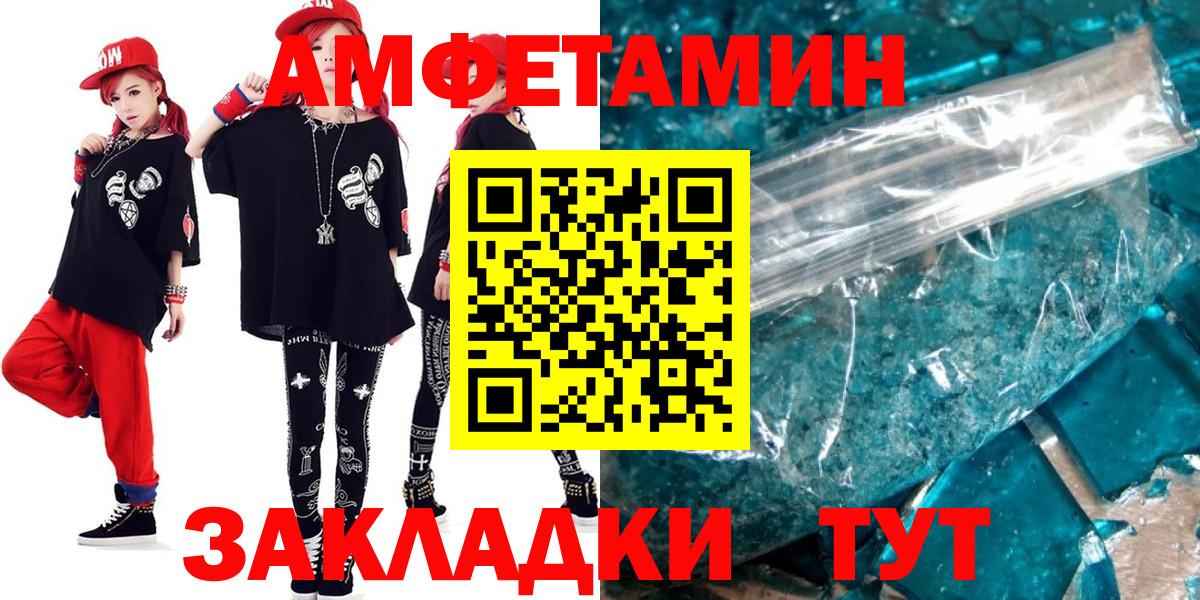 Амфетамин 98% Великий Устюг