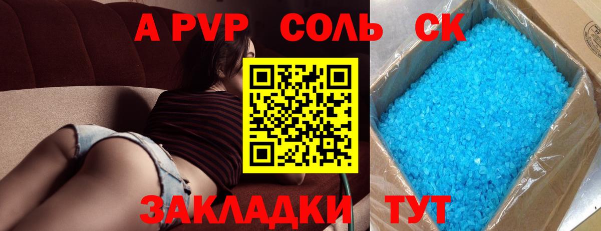 APVP мука  Вход с VPN  А ПВП VHQ  Великий Устюг  A-PVP мука 