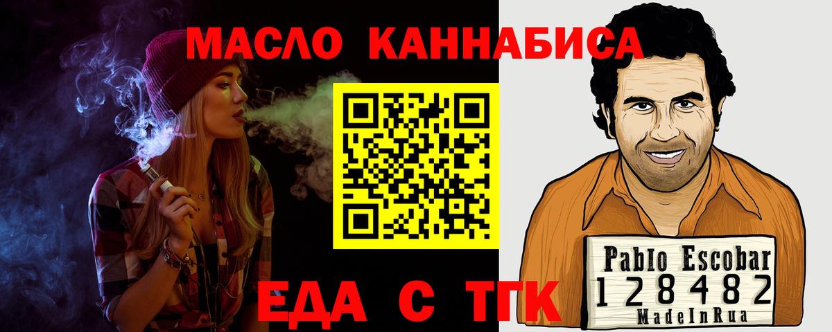Печенье с ТГК марихуана  Вход с VPN  Великий Устюг 