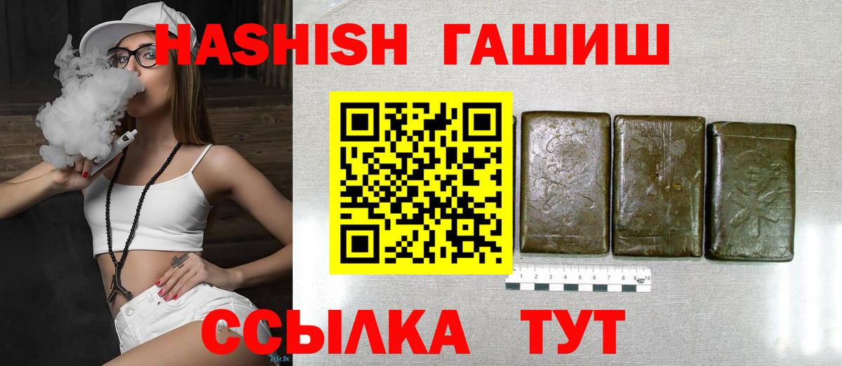Гашиш ice o lator Великий Устюг