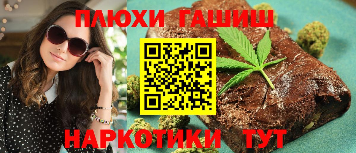 Великий Устюг  ГАШ Cannabis  Вход с VPN  ГАШ AMNESIA HAZE 