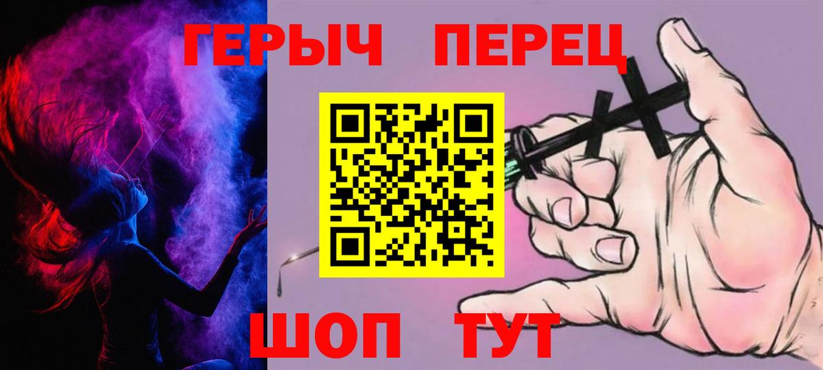 Героин герыч  Вход с VPN  Героин  Великий Устюг 