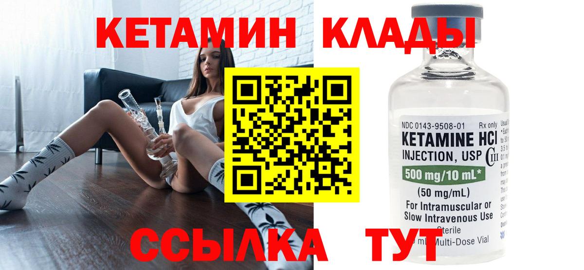 Кетамин ketamine  КЕТАМИН ketamine  Великий Устюг  гидра рабочий сайт  Вход с VPN 