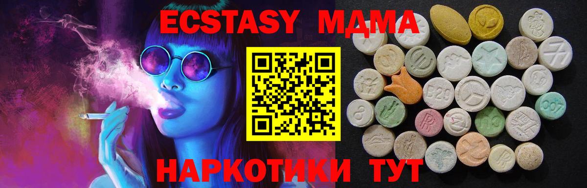 MDMA crystal  Вход с VPN  МДМА Molly  Великий Устюг 
