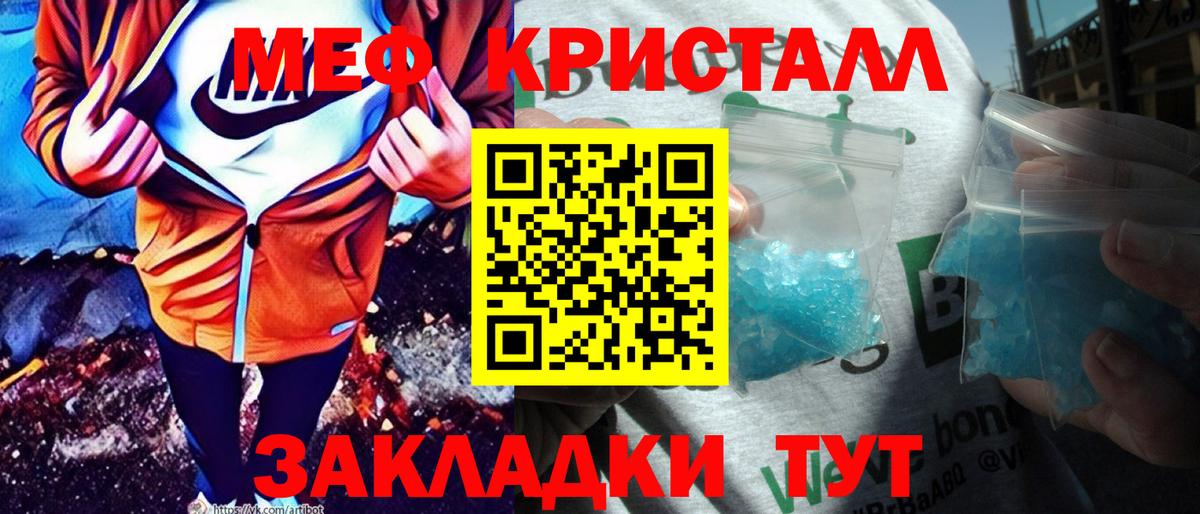 Мефедрон  Вход с VPN  Великий Устюг  Мефедрон кристаллы  МЕФ VHQ 