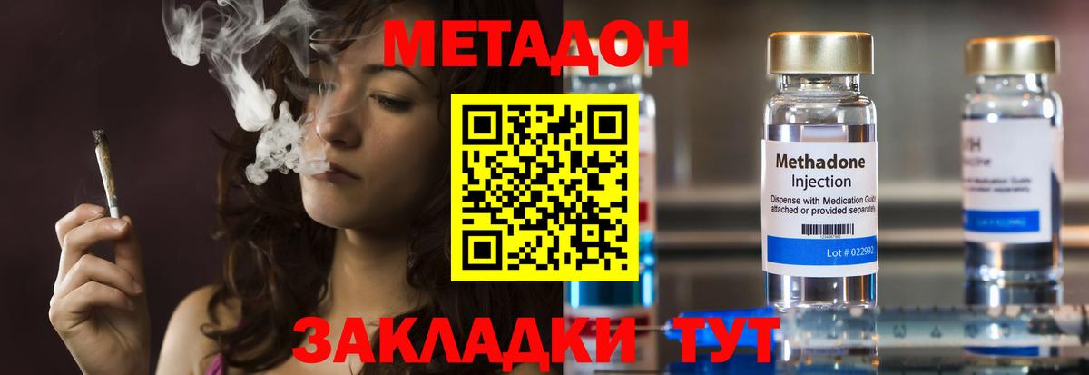Метадон мёд  Метадон кристалл  Вход с VPN  Великий Устюг 